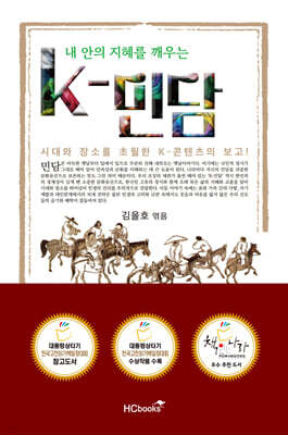 K-민담