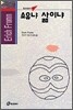 소유냐 삶이냐