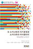 續 오키나와의 자기결정권, 오키나와의 아이덴티티