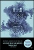 공기의 연금술