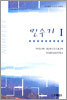 민수기 1