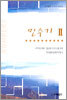 민수기 2