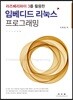임베디드 리눅스 프로그래밍