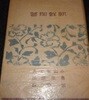 朝鮮陶器 ( 조선도기 질그릇 도자기 ) 