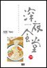 심야식당 29