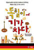 독일이 기가 차다