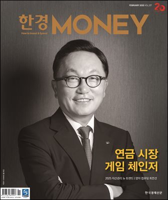 한경머니 237호