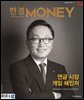 한경머니 237호