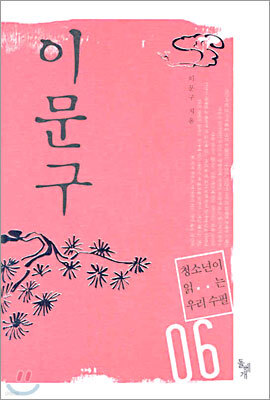 이문구
