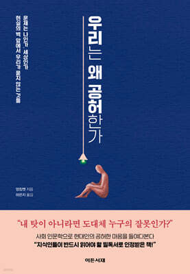 우리는 왜 공허한가