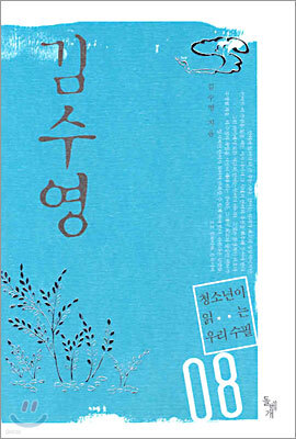 김수영