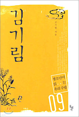 김기림