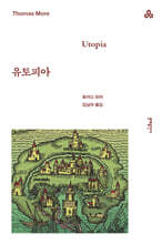유토피아