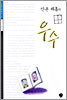 안톤 체홉의 우수