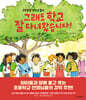 그래도 학교 잘 다녀왔습니다!