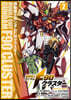 機動戰士ガンダム F90クラスタ-  2