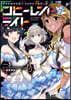 アイドルマスタ- シャイニ-カラ-ズ コヒ-レントライト 3