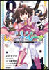 86 -エイティシックス- 魔法少女レジ-ナ☆レ-ナ ~戰え! 銀河航行戰艦サンマグノリア~ 2