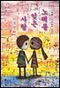 노래를 잊은 사람 - 이무영 [신토불이 우리문학 200]