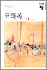 표해록