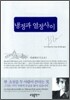 냉정과 열정사이 Blu