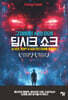 딥시크 쇼크