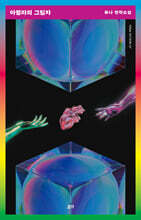 아퀼라의 그림자