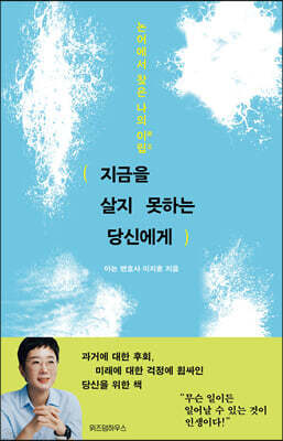 [대여] 지금을 살지 못하는 당신에게