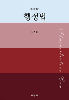 행정법