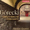 Silesian Quartet 구레츠키: 현악 4중주 작품 전집 (Gorecki: Complete Music for String Quartet)