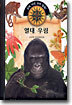 열대 우림