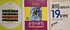 TOEIC 문법과 어휘 Pattern으로 잡는다 + 손안의 토익 Listening Comprehension + 토익 영문법 공식 19일 완성
