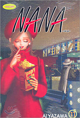NANA 나나 11