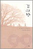김지향 시99선