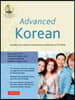 Advanced Korean: Includes Downloadable Sino-Korean Companion Workbook [With DVD ROM]