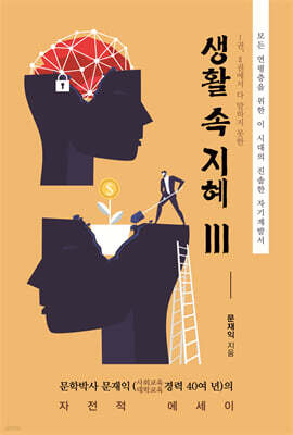 생활 속 지혜 3