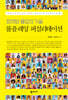 롤플레잉 퍼실리테이션