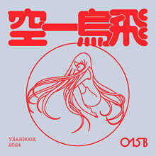 015B (공일오비) - Yearbook 2024