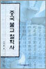 중국 불교 철학사