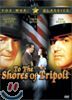 리비아 상륙작전  To the Shores of Tripoli 1943년작