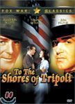 리비아 상륙작전  To the Shores of Tripoli 1943년작