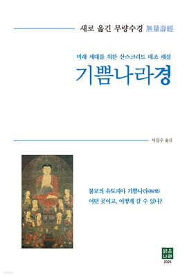 기쁨나라경