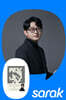 [독서모임] 『나라를 위해서 일한다는 거짓말』 노한동 작가 북토크