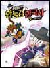 최태성의 한능검 한국사 5