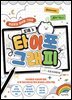띠웅's 타이포그래피 with 프로크리에이트