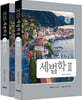 2025 세법학 2