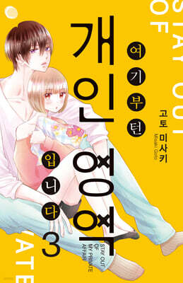 여기부턴 개인 영역 입니다 3