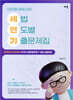 2025 이진욱 공무원 세법 연도별 기출문제집