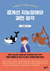 경계선 지능장애와 과민 청각