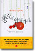 총각네 야채가게